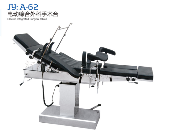 JY：A-62電動(dòng)綜合外科手術(shù)臺
